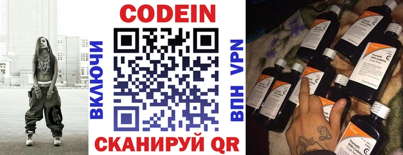Кодеиновый сироп Lean Purple Drank  блэк спрут tor  Саранск  купить наркотик 
