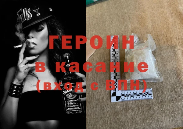 героин Бородино