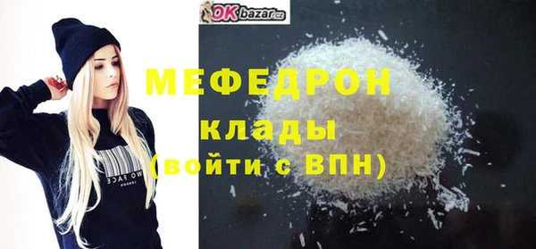 мяу мяу кристалл Бугульма