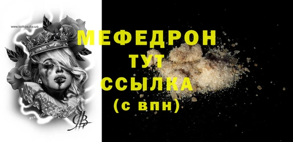 мяу мяу кристалл Бугульма