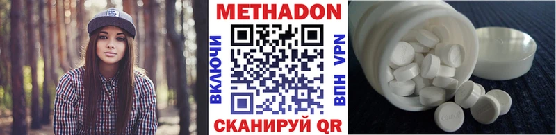 МЕТАДОН кристалл  гидра ТОР  Саранск 